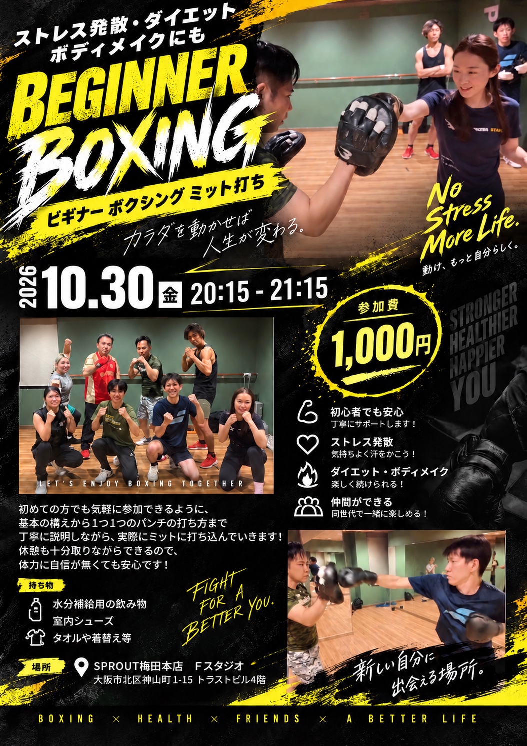 10月30日開催の初心者向けボクシングミット打ち体験会チラシ。大阪・梅田、20時15分から21時15分、参加費1,000円